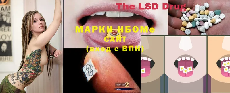 Марки 25I-NBOMe 1500мкг  Кувшиново 